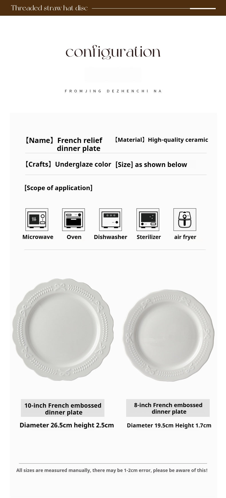 Embossed French Style Dinner Plate High-end Plate Household Dish Plate 2025 New Western Plate Ceramic Tableware Breakfast Plate