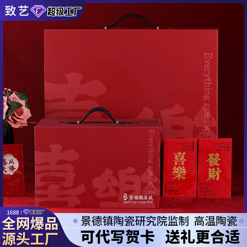 Jingdezhen Ceramic Tableware Gift Custom High-end Festival Gift Box New Year Gift Box Wedding Housewarming Gift Box Customization
