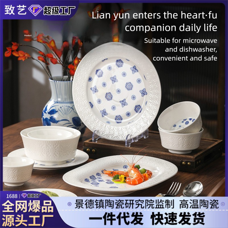 Dunhuang Cultural and Creative Tableware Set Custom Dinner Plate Pure White Relief Bowl Plate Chopsticks High-Value Ceramic Tableware Gift Set