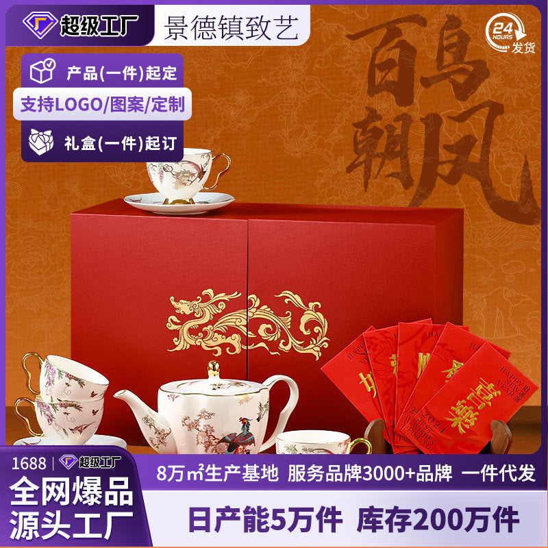 Jingdezhen Ceramic Custom Afternoon Tea Coffee Cup Saucer Tea Set Mug Business Gift Points Redemption Exquisite