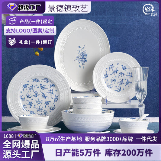 Taipei National Palace Museum Cultural and Creative Collaboration Ceramic Bowl and Plate Set Household Tableware Set Bowl and Plate Jingdezhen Bowl Set Housewarming