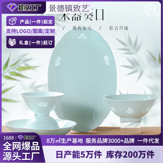 Jingdezhen Celadon Exquisite Tableware Custom Gift Set Light Luxury Chinese Style Bowl and Plate Set Household Ceramic Bowl and Plate Set