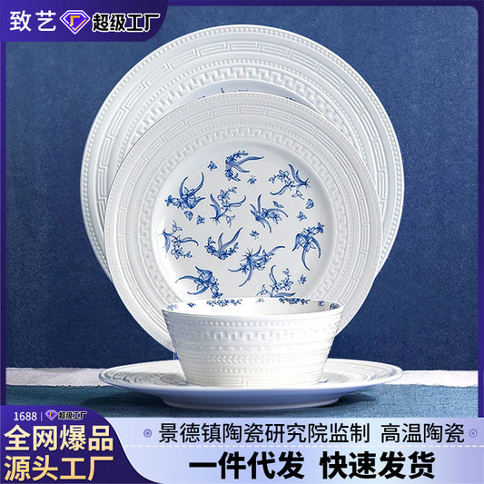Taipei National Palace Museum Cultural and Creative Collaboration Ceramic Bowl and Plate Set Household Tableware Set Bowl and Plate Jingdezhen Bowl Set Housewarming