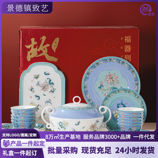 Forbidden City Cultural and Creative Series Jingdezhen Ceramic Tableware Gift Set Customized Chinese Style High-Value Bowl and Plate Set for Home Use