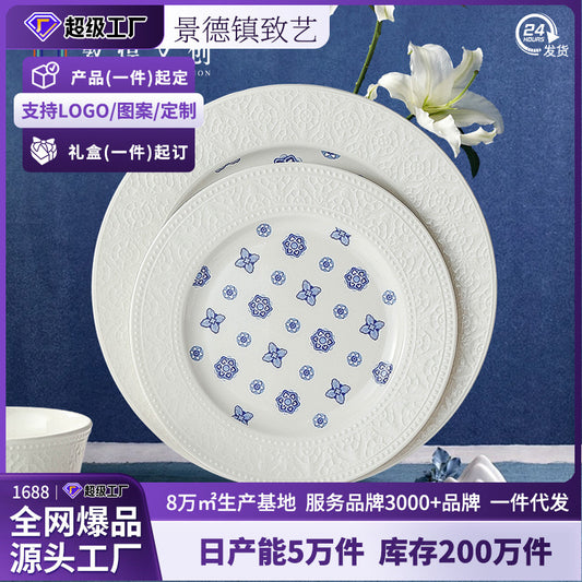 Dunhuang Cultural and Creative Tableware Set Custom Dinner Plate Pure White Relief Bowl Plate Chopsticks High-Value Ceramic Tableware Gift Set